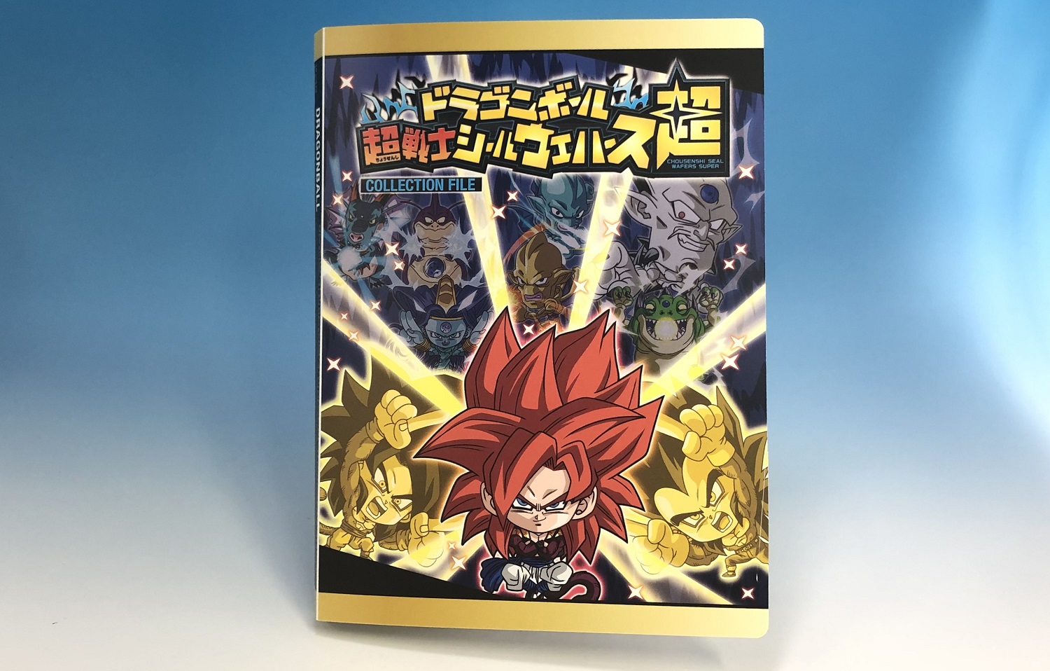超戦士シールウエハース超」最新弾が9月6日発売！ファイルが必ず