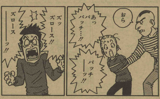 感じるDBイズム～鳥山明作品紹介～第9回は『魔人村のBUBUL