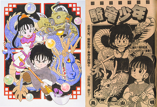 感じるDBイズム～鳥山明作品紹介～第18回は『騎竜少年（ドラゴン