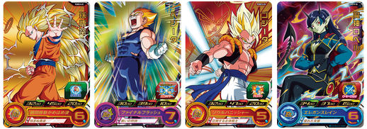 スーパードラゴンボールヒーローズ エクストラブースターパック4」発売
