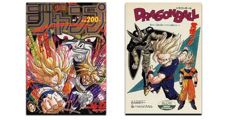 少年ジャンプ 1992年 8号 ドラゴンボール表紙 週刊少年ジャンプ 1992年