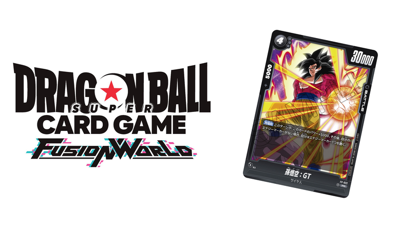 ドラゴンボールスーパーカードゲーム フュージョンワールド」V