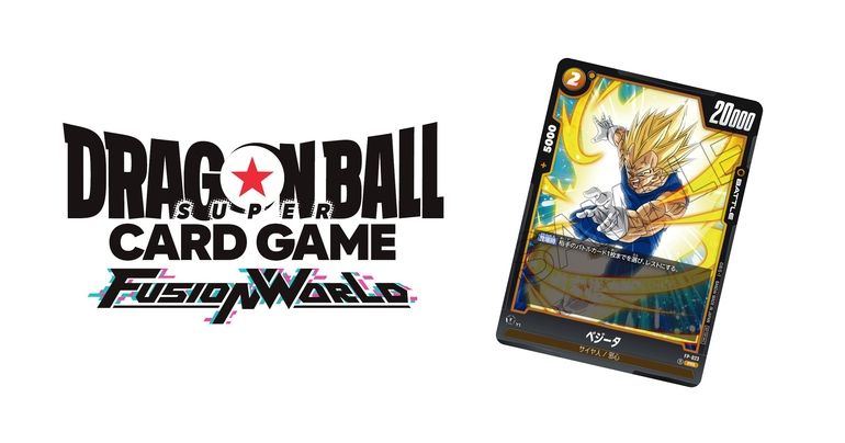ドラゴンボールスーパーカードゲーム フュージョンワールド」最強