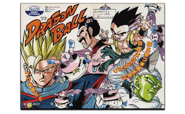 月刊ドラゴンボールレポート！ 第10回は魔人ブウ復活から最終決戦まで