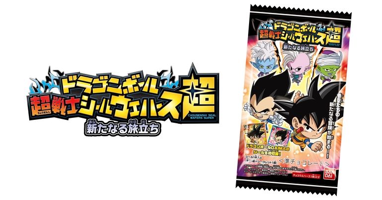 ドラゴンボール 超戦士シールウエハース超 勝利への執念」が発売開始