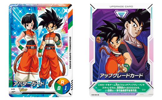 Vジャンプ1月特大号大好評発売中!!『ドラゴンボール』のゲーム＆グッズ