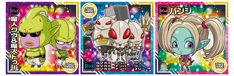 ドラゴンボール 超戦士シールウエハース超 勝利への執念」が発売開始