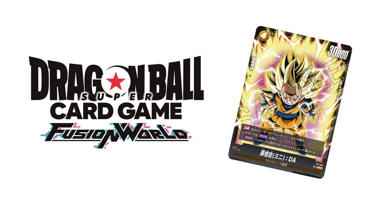 ドラゴンボールスーパーカードゲーム フュージョンワールド」Vジャンプ
