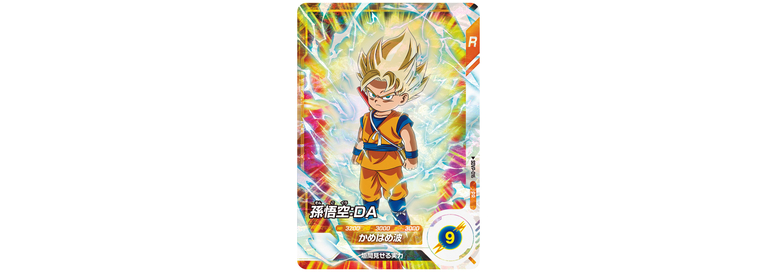 ドラゴンボールスーパーダイバーズ」3弾のゴッドレアカードや