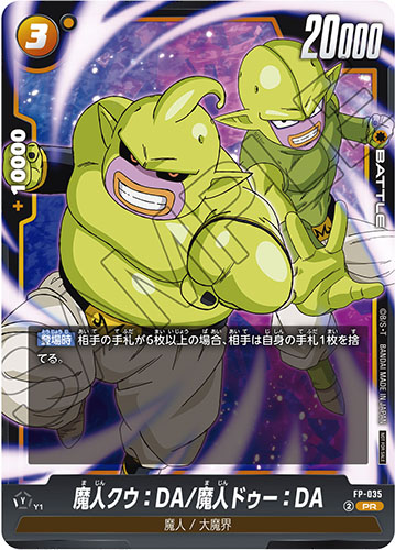 Vジャンプ4月特大号大好評発売中!!『ドラゴンボール』のゲーム＆グッズ