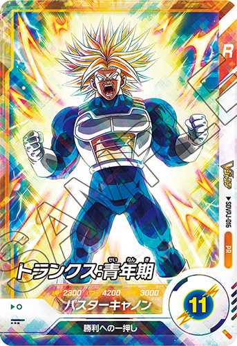 Vジャンプ9月特大号大好評発売中!!『ドラゴンボール』のゲーム＆グッズ