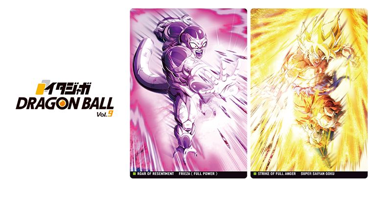 イタジャガ ドラゴンボールvol.9」が登場!!]｜ 【公式】ドラゴンボール