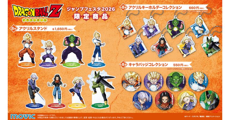 ジャンプフェスタ2026」アニメイト（ムービック）ブースにて