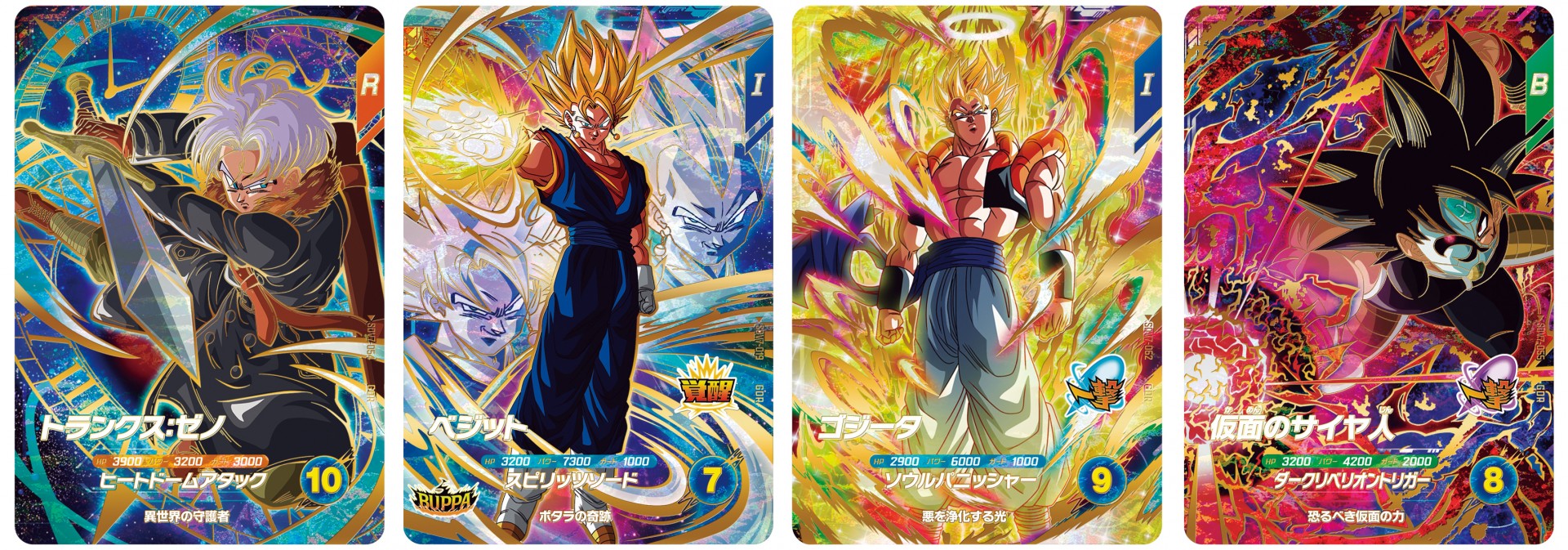 ドラゴンボールスーパーダイバーズ 7弾 渾身の一撃」が稼働開始