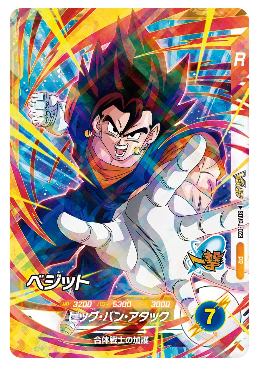 Vジャンプ1月特大号大好評発売中!!「ドラゴンボール」のゲーム＆グッズ