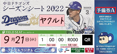 中日ドラゴンズ オフィシャルウェブサイト - ドラゴンズニュース