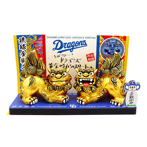 沖縄春季キャンプグッズをご紹介！：ドラゴンズニュース - 中日