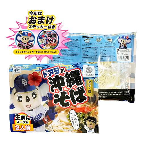 沖縄春季キャンプグッズをご紹介！：ドラゴンズニュース - 中日