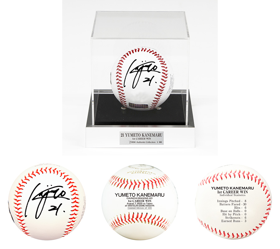 金丸夢斗投手「プロ初勝利」記念商品販売のお知らせ：ドラゴンズ