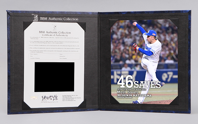 松山晋也投手「2025セントラル・リーグ最多セーブタイトル獲得」記念