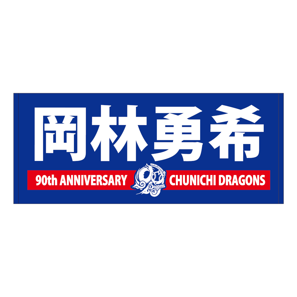 新着商品 | 中日ドラゴンズオフィシャルグッズショップ