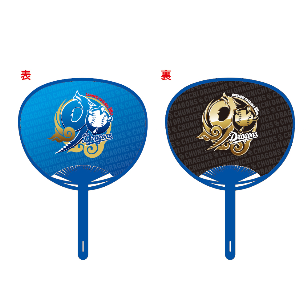 生活雑貨 | 中日ドラゴンズオフィシャルグッズショップ