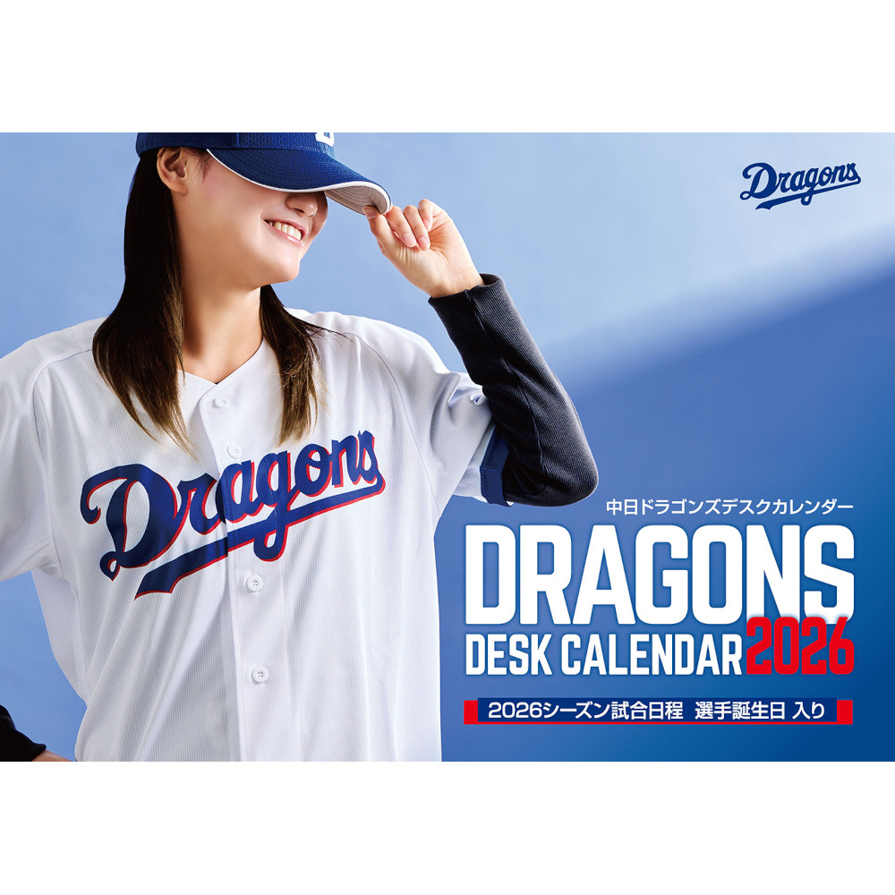 中日ドラゴンズオフィシャルグッズショップ