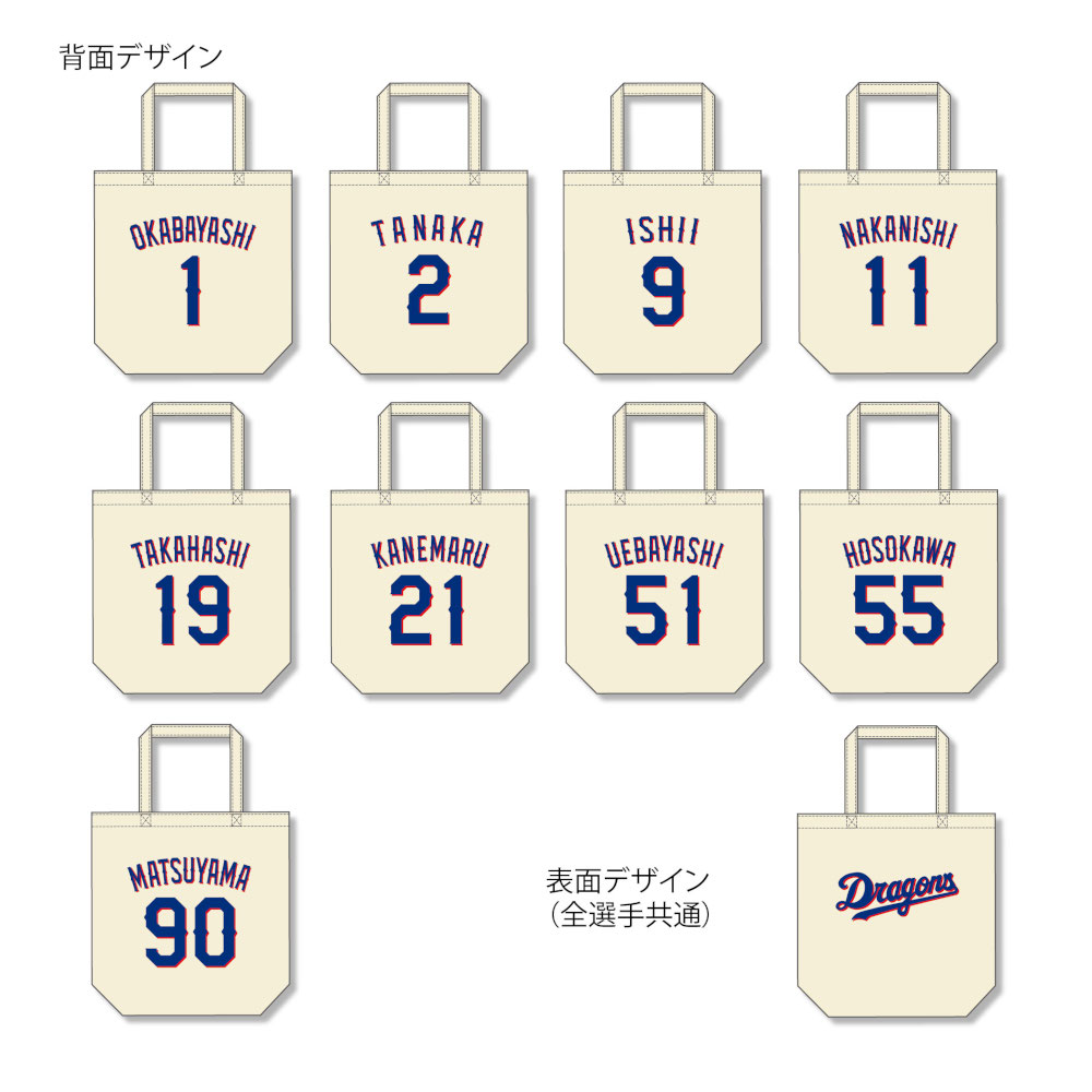 26ユニホームバッグ | 中日ドラゴンズオフィシャルグッズショップ