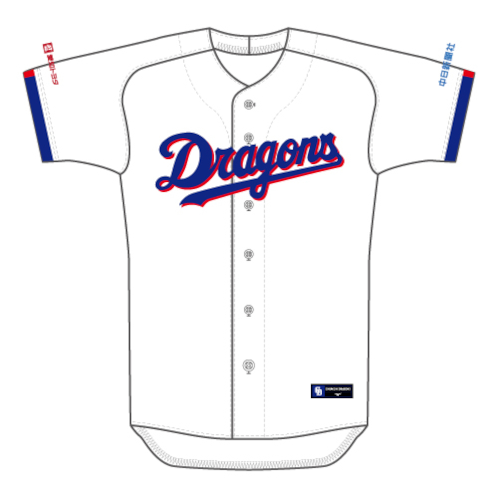 ユニホーム | 中日ドラゴンズオフィシャルグッズショップ
