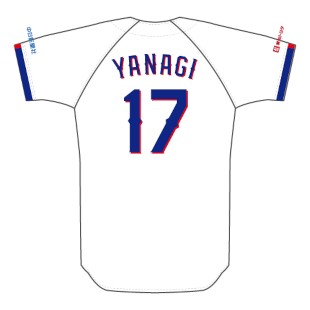 Mサイズ オーダーレプリカユニホーム26 ホーム | 中日ドラゴンズ