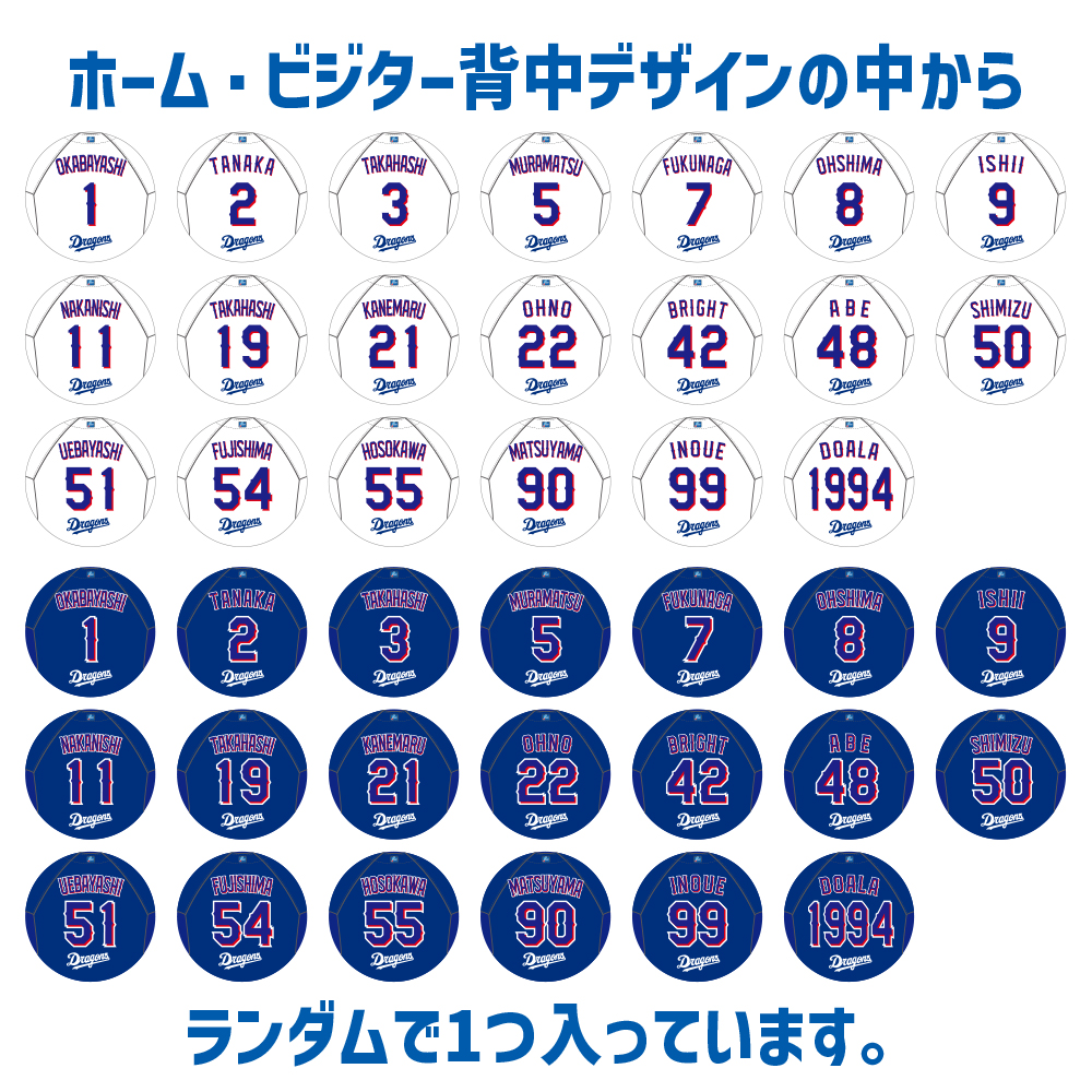 50 清水 達也 | 中日ドラゴンズオフィシャルグッズショップ