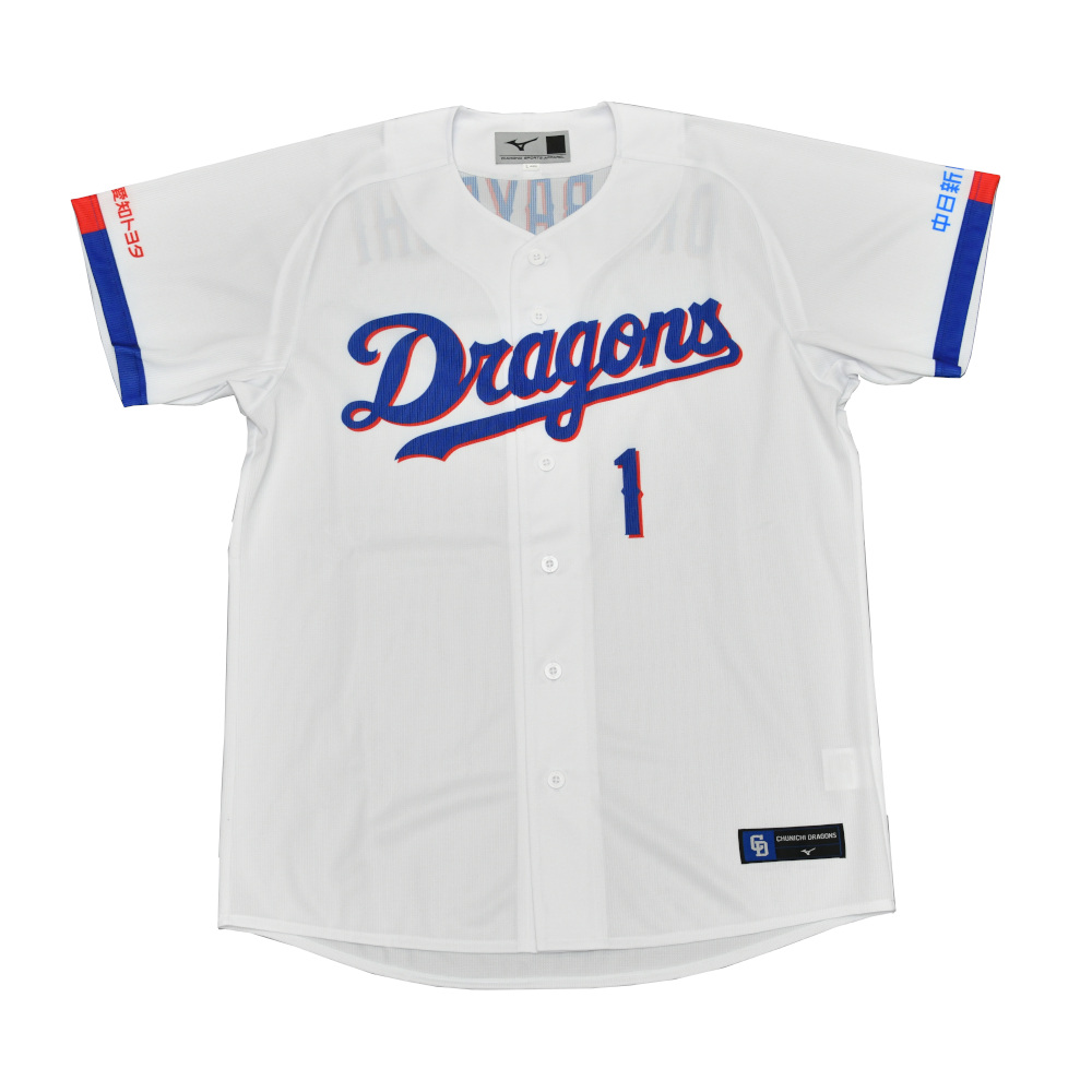 ミズノ社製レプリカユニホーム ホーム | 中日ドラゴンズオフィシャル