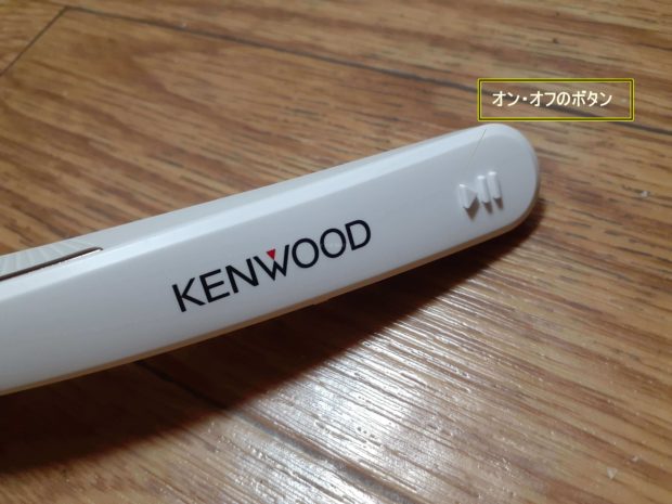 ケンウッドネックスピーカーはペアリングも簡単で素敵なデザイン