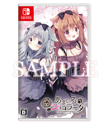 NintendoSwitch『あまいろショコラータ』