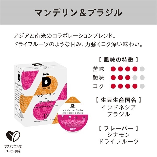 DRIP POD YOUBIスターターセット スチームホワイト | UCC ドリップ