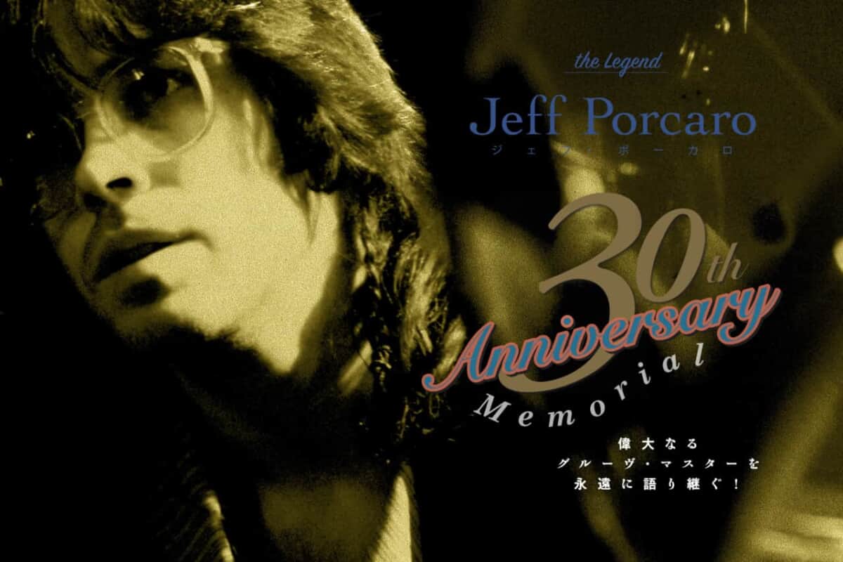 トップ・プロがレビューする『TOTO Ⅳ〜聖なる剣』40周年記念