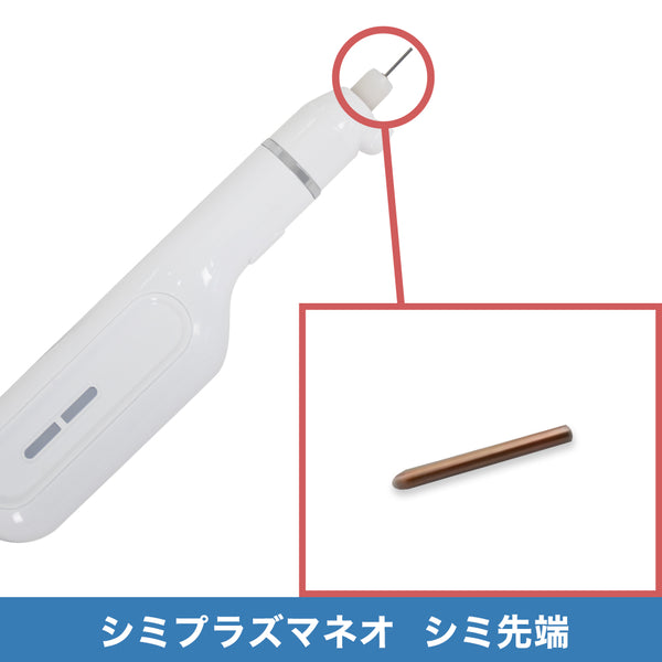 シミプラズマネオ