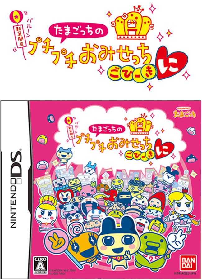 たまごっち家庭用ゲーム総合サイト ｜ バンダイナムコ