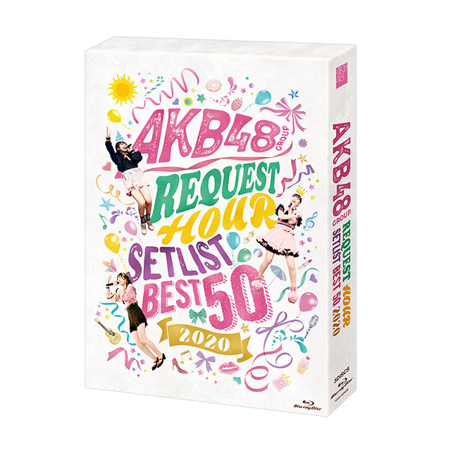 AKB48グループリクエストアワー セットリストベスト50 2020