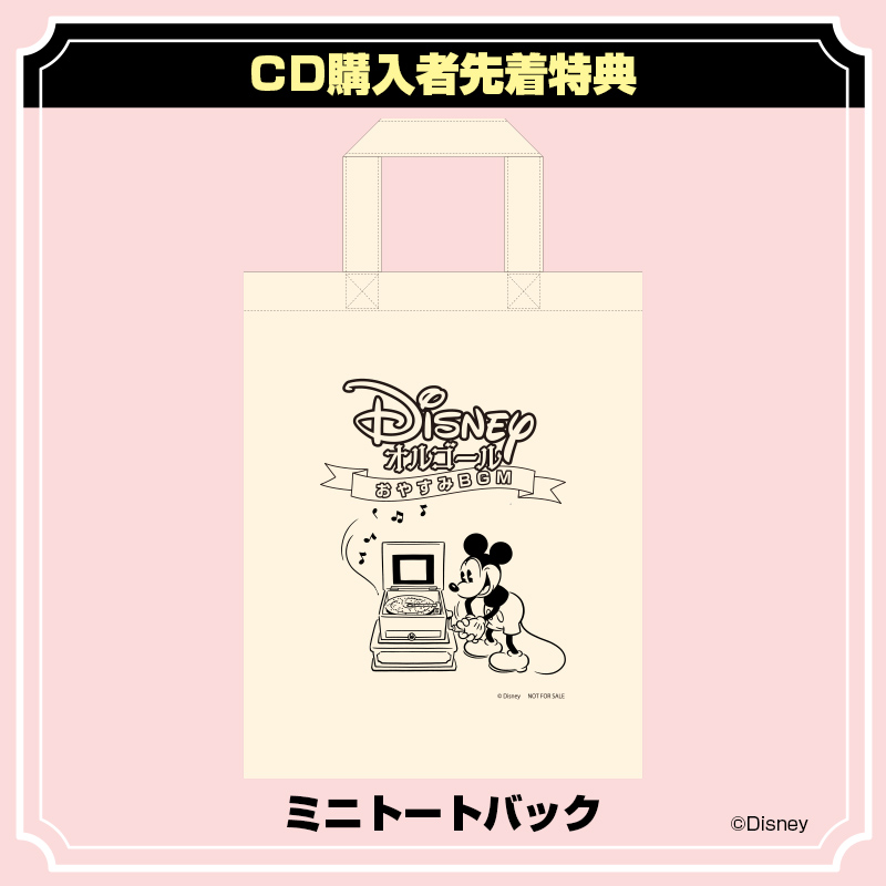 アナ雪やリメンバー・ミーなど全19曲を収録！ディズニー公式CDアルバム