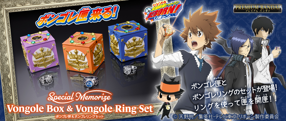 沢田綱吉たちのキャラクターボイスを収録！バンダイ『家庭教師