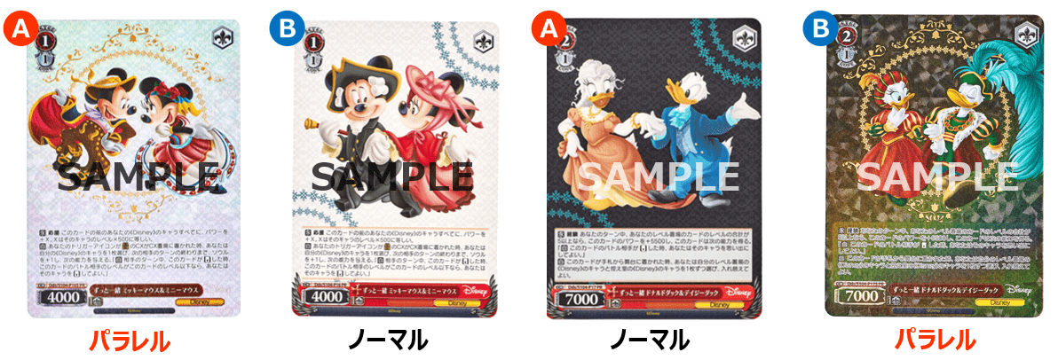 ディズニーの限定箔押しカードを必ず封入！宝島社『ヴァイス