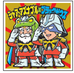 ビックリマン」イラスト全24種で登場！ロッテ「機動戦士ガンダムマン