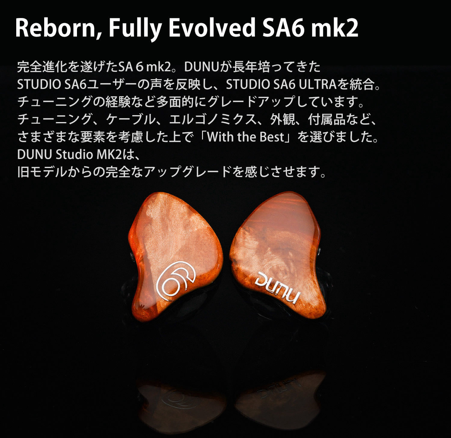 DUNU SA6mk2