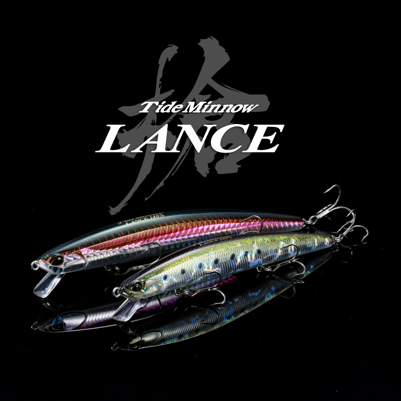Tide Minnow LANCE(ランス) 発売記念キャンペーン開催！ - 最新情報