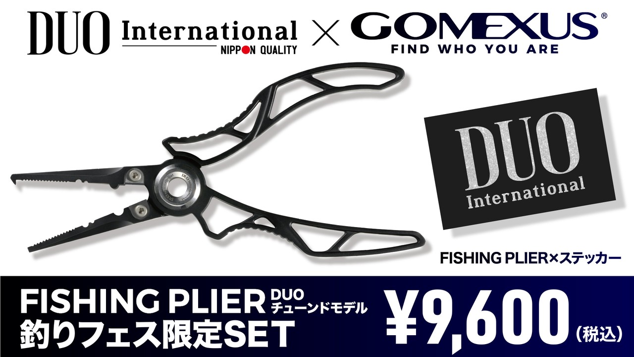 釣りフェス2026 【限定グッズ】 - 最新情報｜DUO International