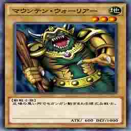 岩窟魔人オーガ・ロック(がんくつまじんオーガ・ロック)のカード情報