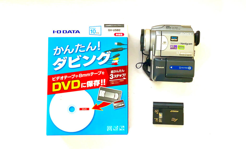 miniDVのDVD化をI・OデータのGV-USB2 を使って説明