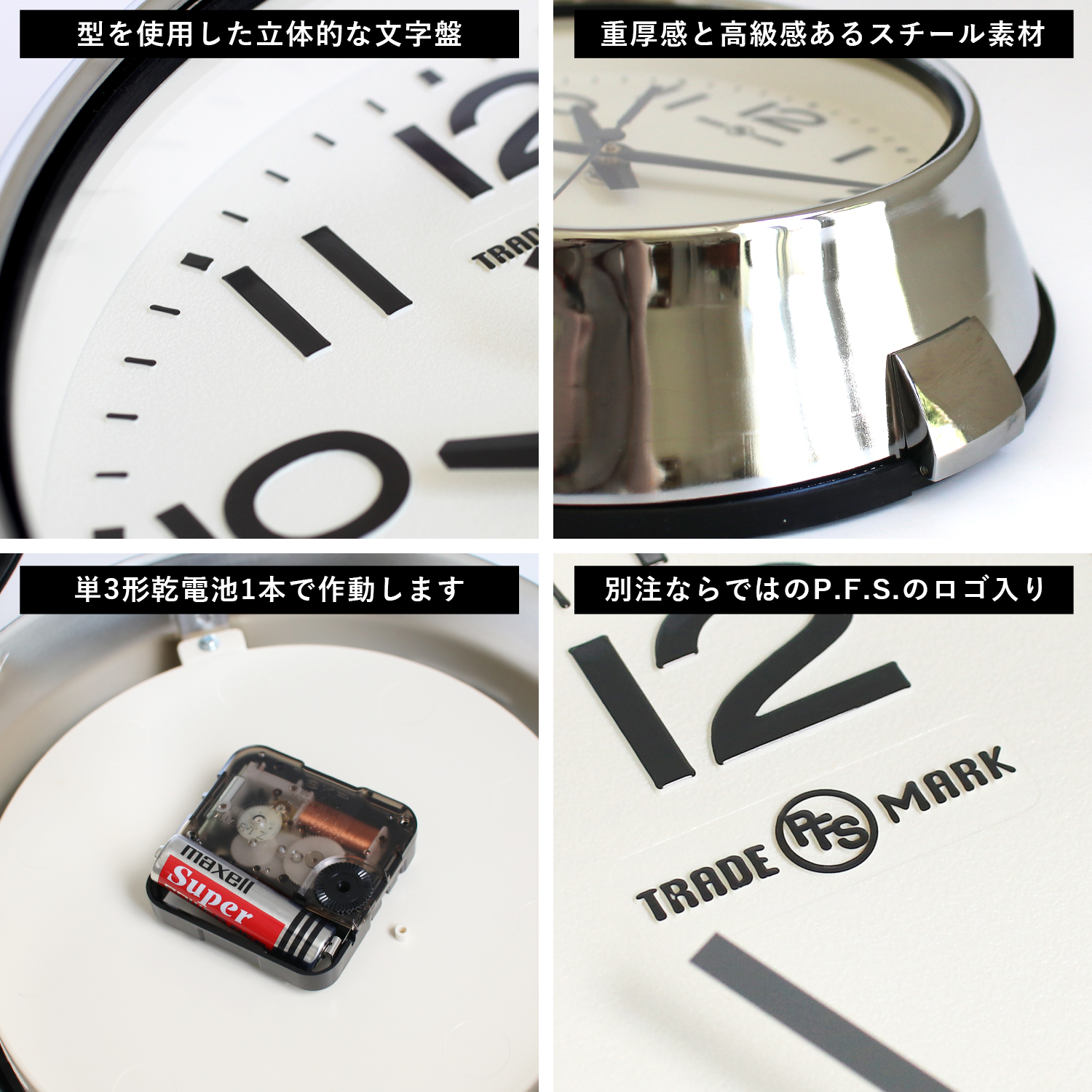 懐かしの「都バス時計」を復刻＆別注 | P.F.S.×SEIKO WALL CLOCK