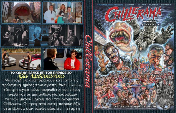 CHILLERAMA 2011 | Movie DVD | Greek DVD Front Cover